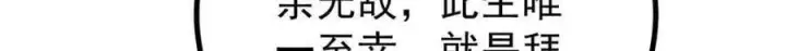 《万古最强宗》431 这些，只是先遣队图60