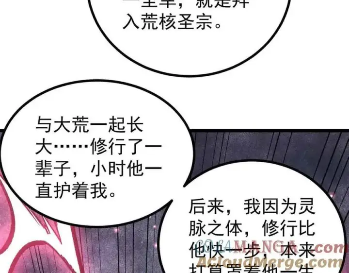 《万古最强宗》431 这些，只是先遣队图61