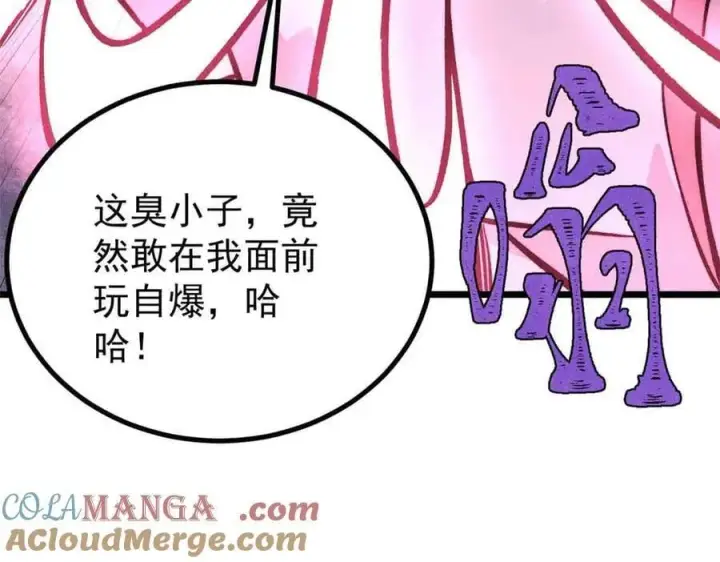《万古最强宗》431 这些，只是先遣队图65