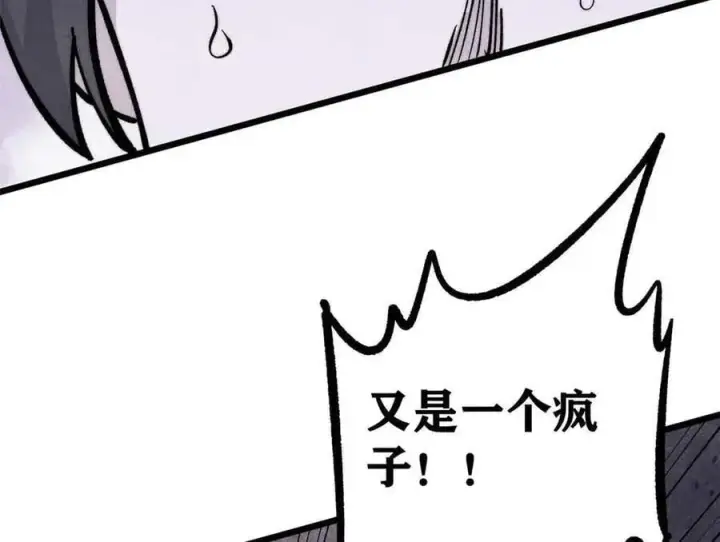 《万古最强宗》431 这些，只是先遣队图68