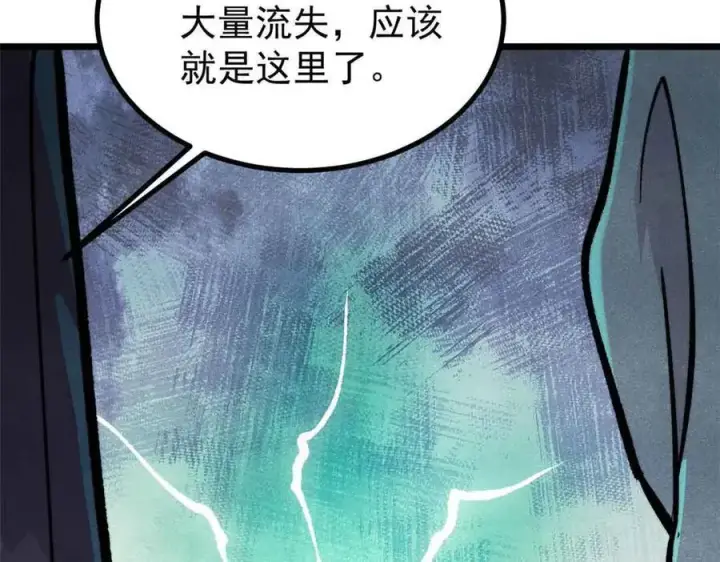 《万古最强宗》431 这些，只是先遣队图7