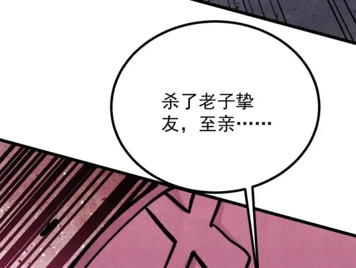 《万古最强宗》431 这些，只是先遣队图72