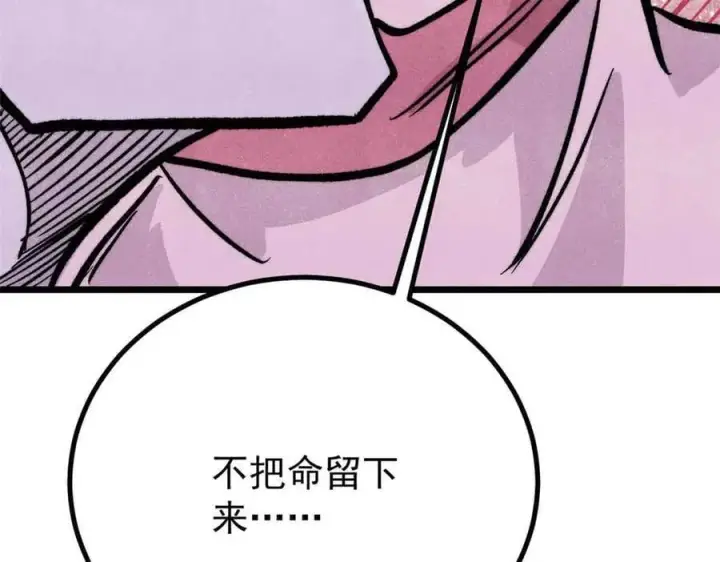 《万古最强宗》431 这些，只是先遣队图75