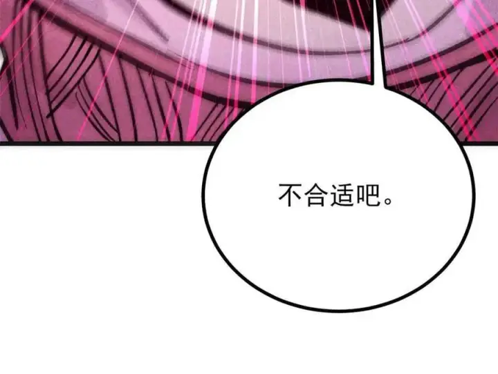 《万古最强宗》431 这些，只是先遣队图78