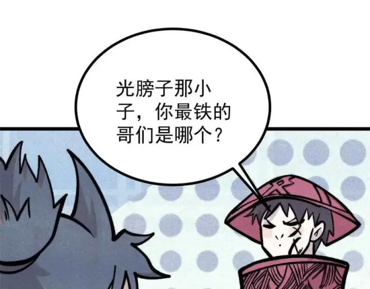 《万古最强宗》431 这些，只是先遣队图87