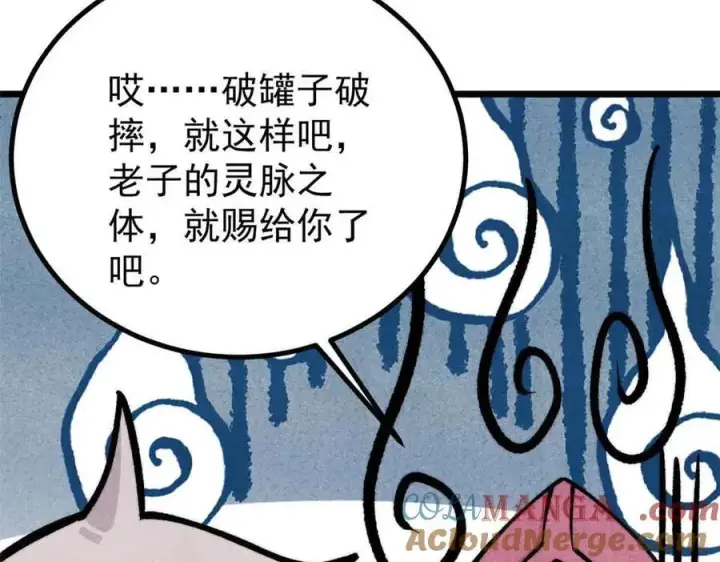 《万古最强宗》431 这些，只是先遣队图93