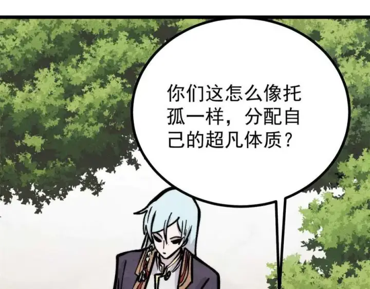 《万古最强宗》431 这些，只是先遣队图98