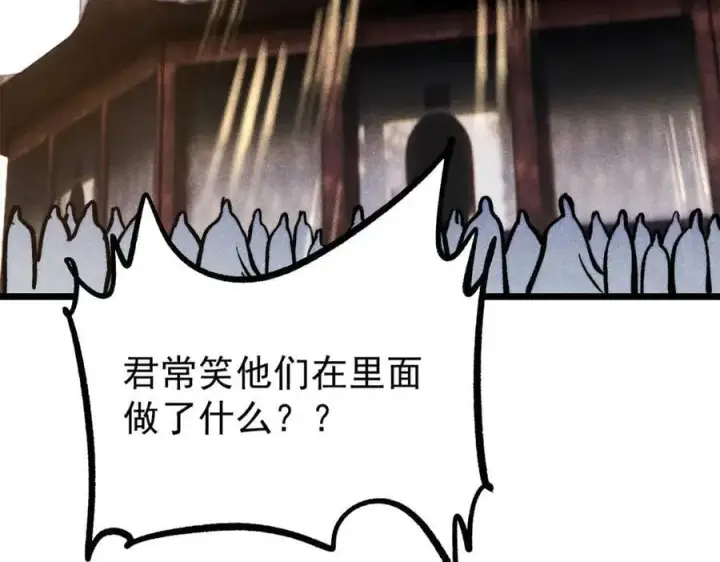 《万古最强宗》432 传承的代价图111