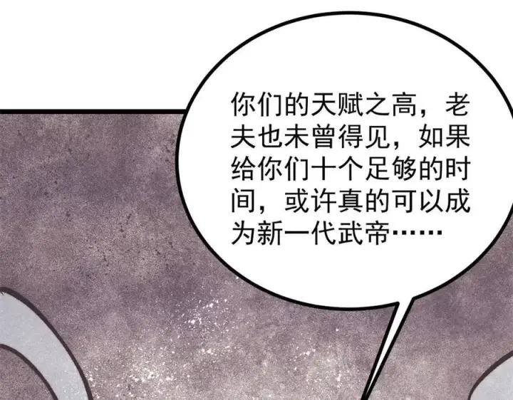 《万古最强宗》432 传承的代价图130