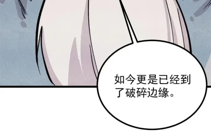 《万古最强宗》432 传承的代价图14
