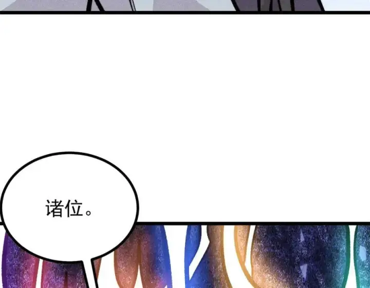 《万古最强宗》432 传承的代价图144