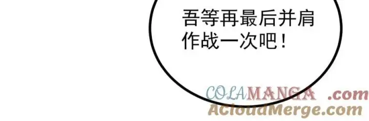《万古最强宗》432 传承的代价图149
