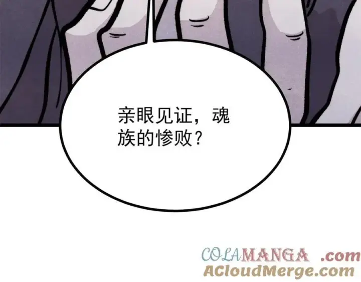 《万古最强宗》432 传承的代价图157