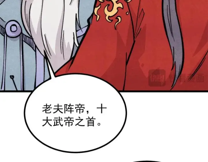 《万古最强宗》432 传承的代价图18