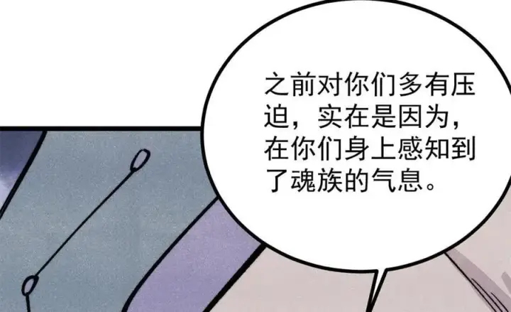 《万古最强宗》432 传承的代价图19