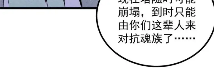 《万古最强宗》432 传承的代价图30