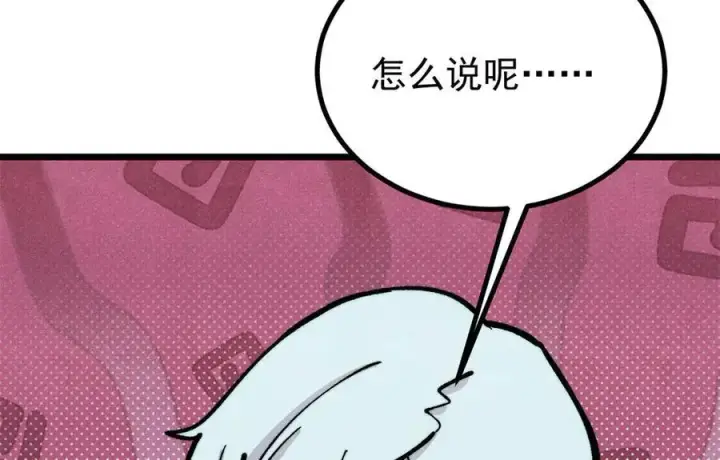 《万古最强宗》432 传承的代价图34