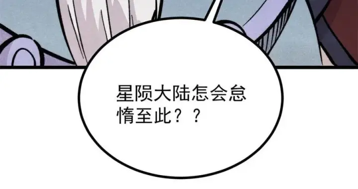 《万古最强宗》432 传承的代价图39
