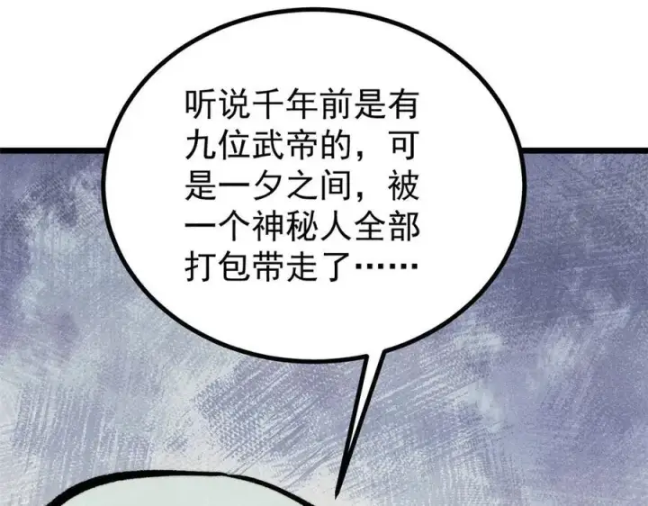 《万古最强宗》432 传承的代价图40