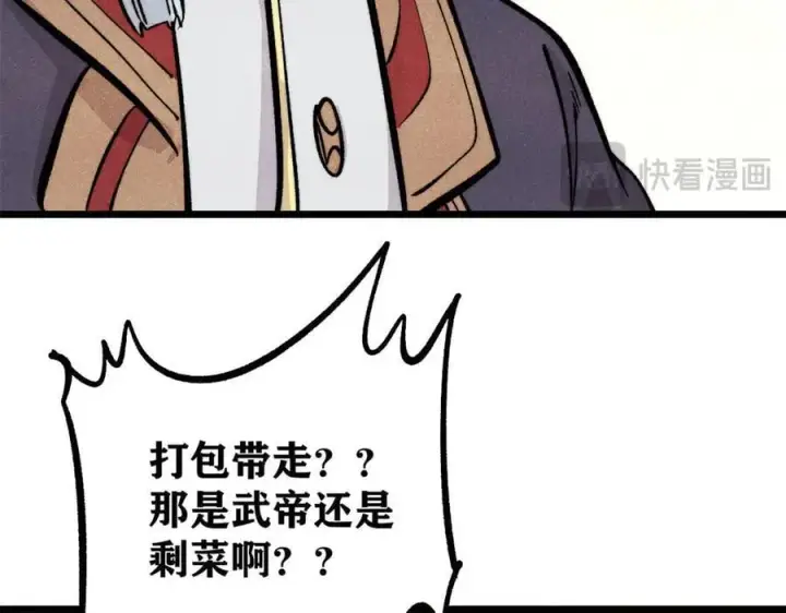 《万古最强宗》432 传承的代价图43