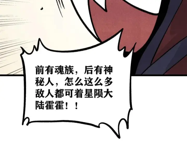 《万古最强宗》432 传承的代价图46