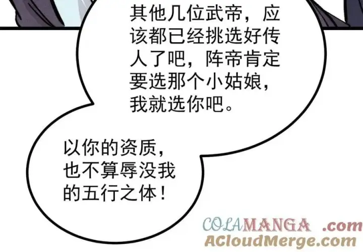 《万古最强宗》432 传承的代价图49