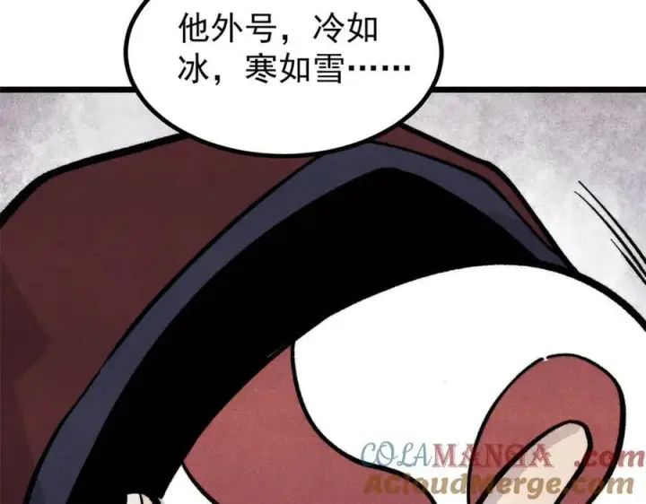 《万古最强宗》432 传承的代价图53