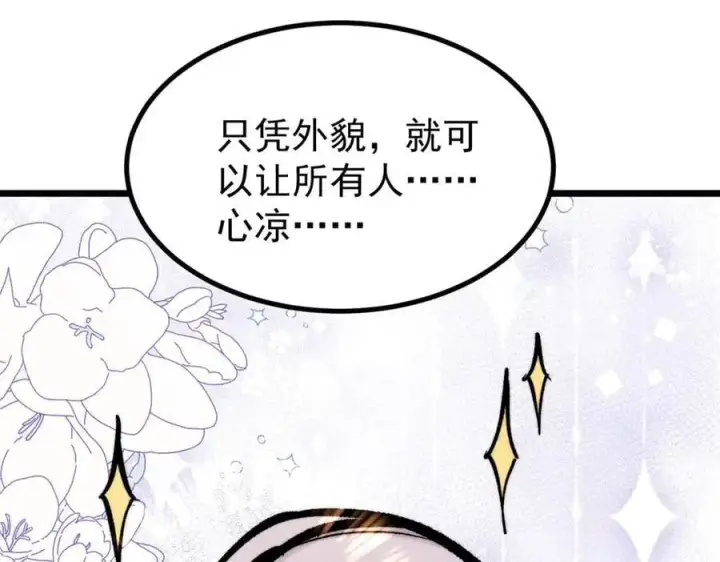 《万古最强宗》432 传承的代价图55
