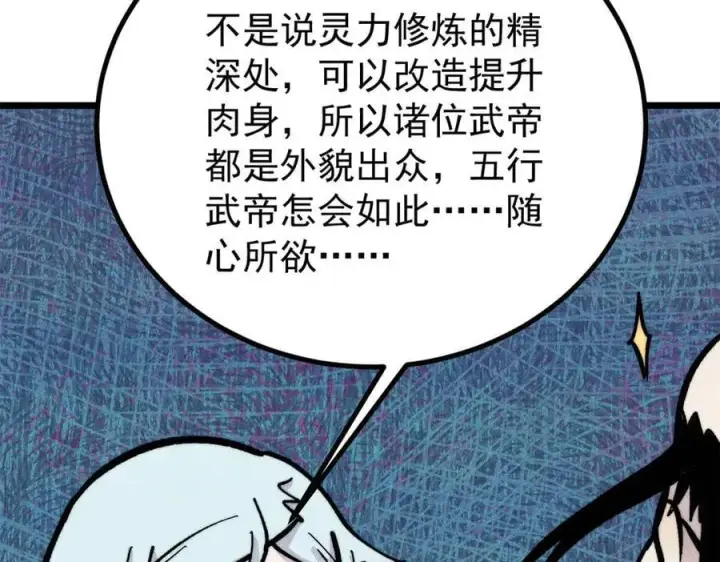 《万古最强宗》432 传承的代价图59