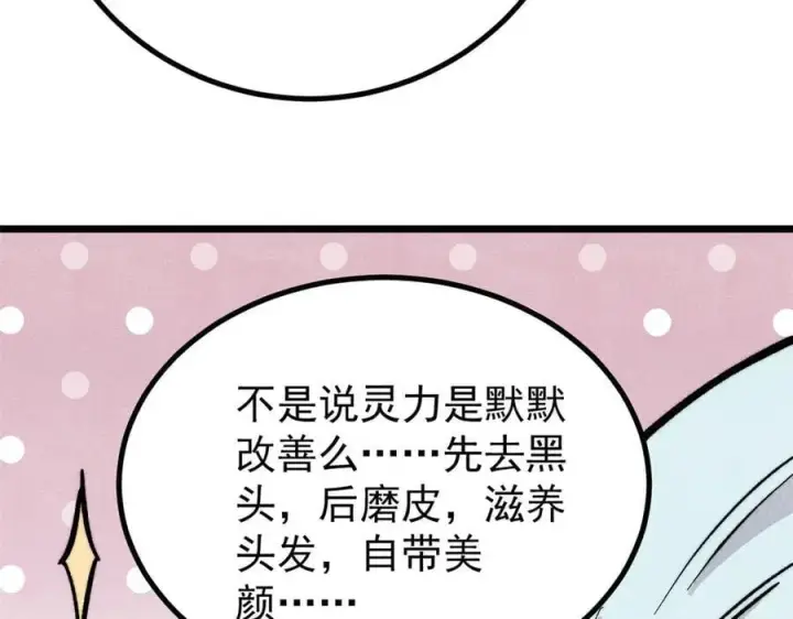 《万古最强宗》432 传承的代价图62