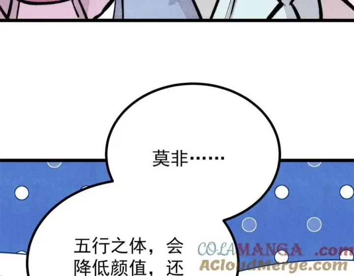 《万古最强宗》432 传承的代价图65