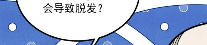 《万古最强宗》432 传承的代价图66