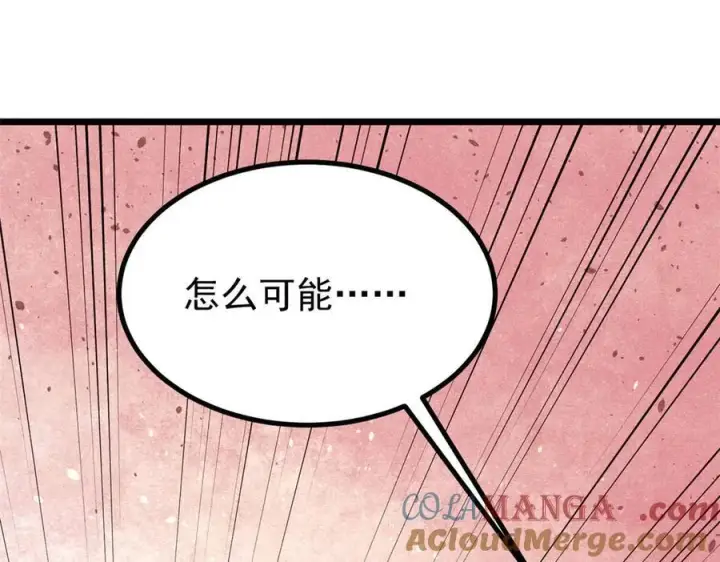 《万古最强宗》432 传承的代价图73