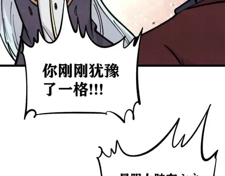 《万古最强宗》432 传承的代价图76