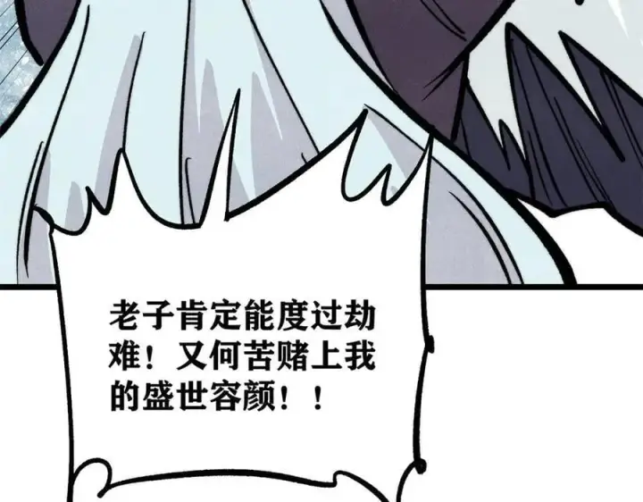 《万古最强宗》432 传承的代价图80