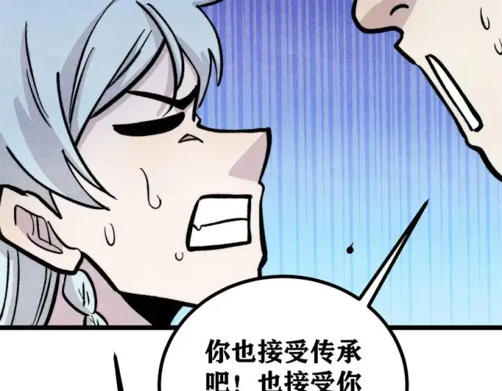 《万古最强宗》432 传承的代价图83