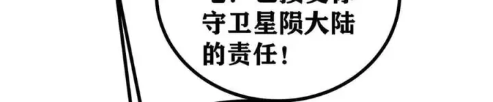 《万古最强宗》432 传承的代价图84