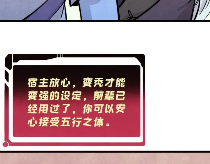 《万古最强宗》432 传承的代价图88