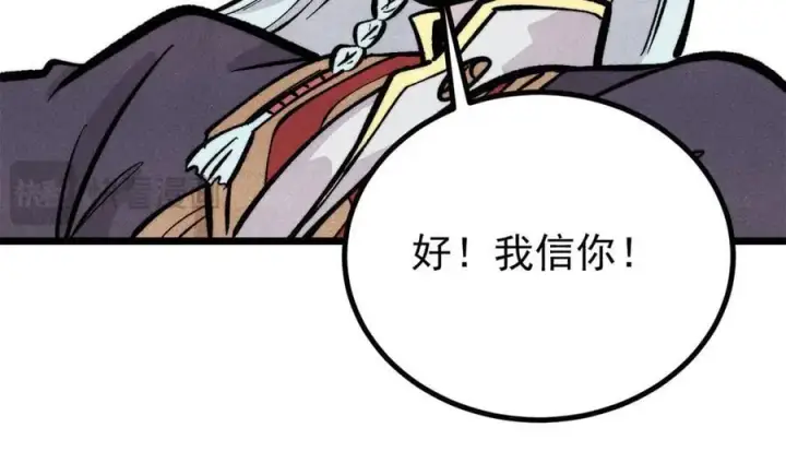 《万古最强宗》432 传承的代价图91
