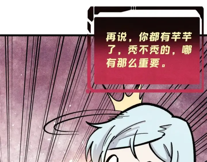 《万古最强宗》432 传承的代价图92