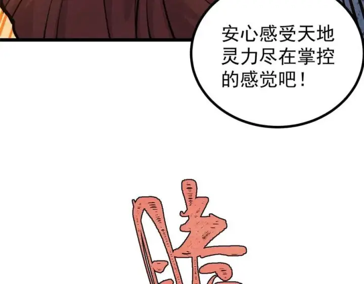 《万古最强宗》432 传承的代价图99