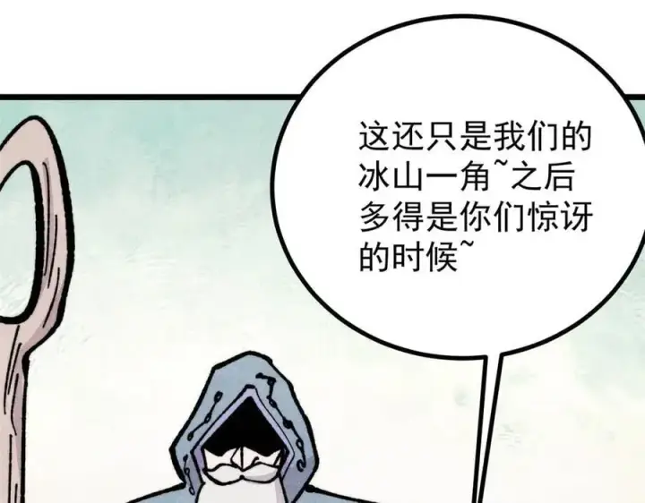 《万古最强宗》433 先下手为强图100