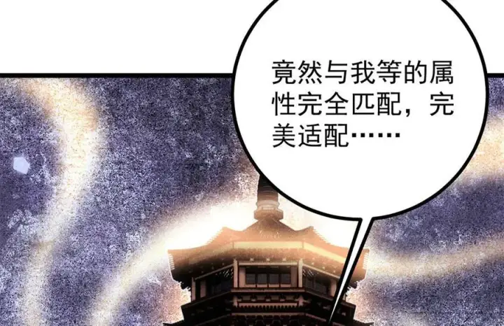 《万古最强宗》433 先下手为强图107