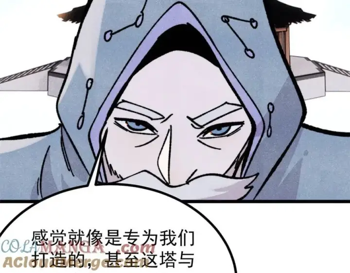 《万古最强宗》433 先下手为强图109