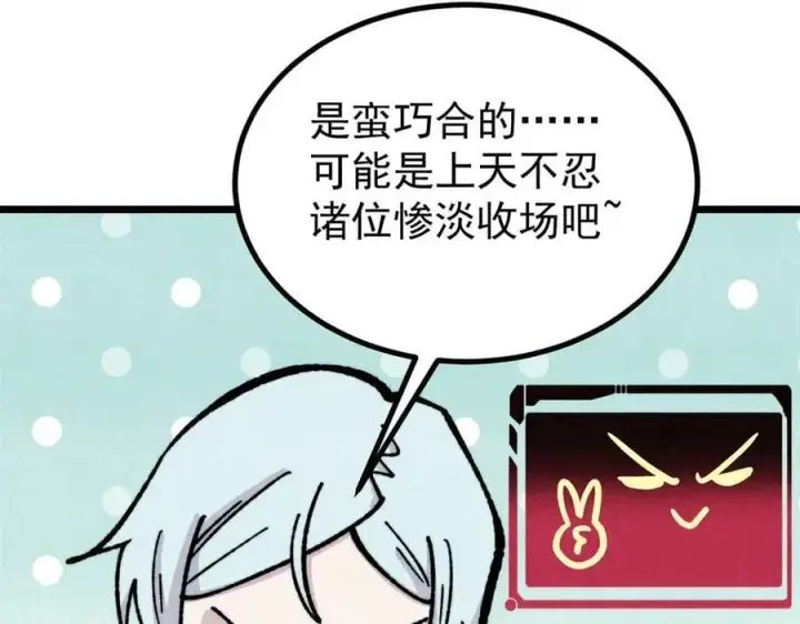 《万古最强宗》433 先下手为强图111