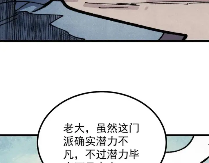 《万古最强宗》433 先下手为强图122