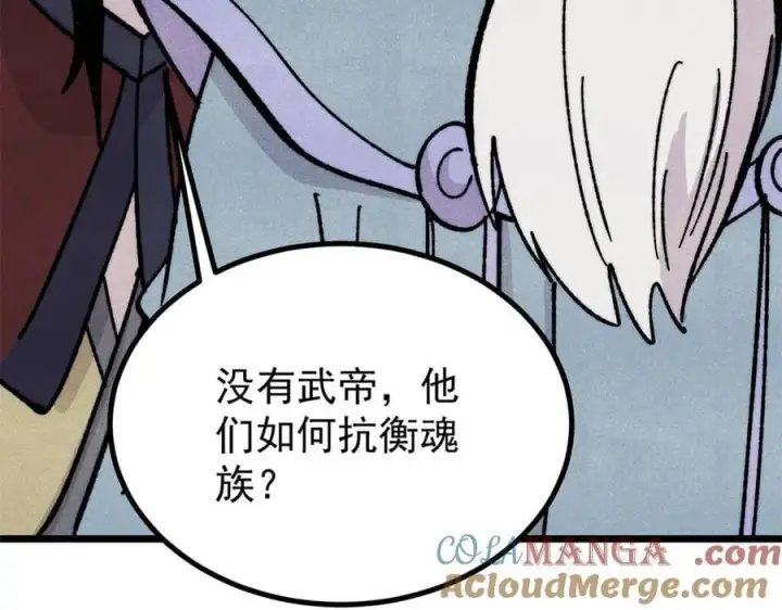 《万古最强宗》433 先下手为强图125