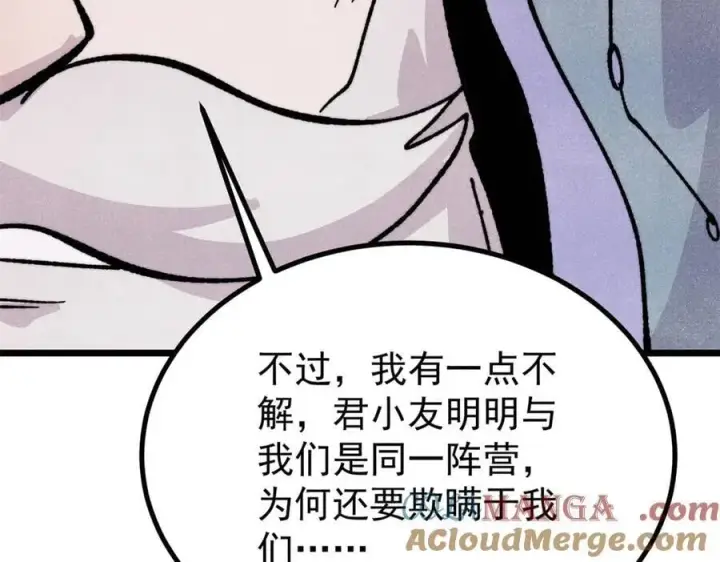 《万古最强宗》433 先下手为强图129