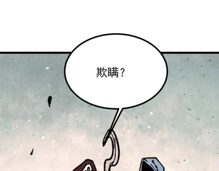 《万古最强宗》433 先下手为强图131