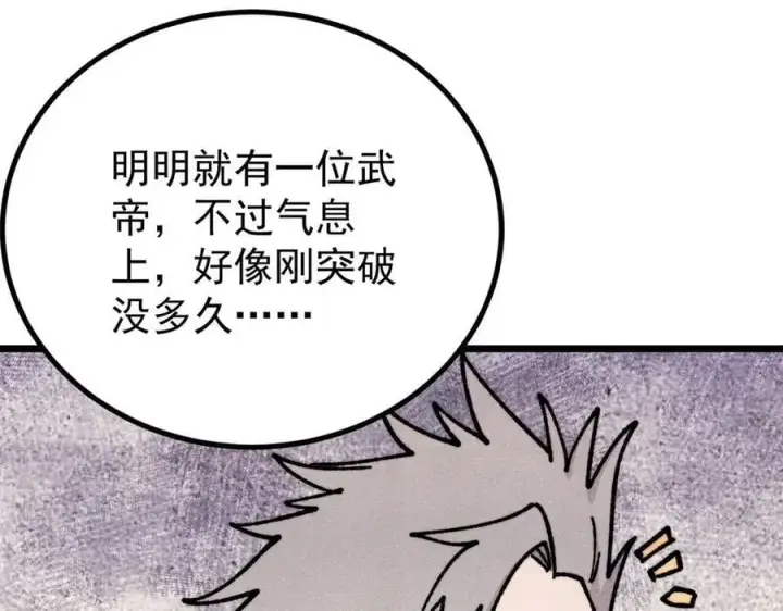 《万古最强宗》433 先下手为强图139
